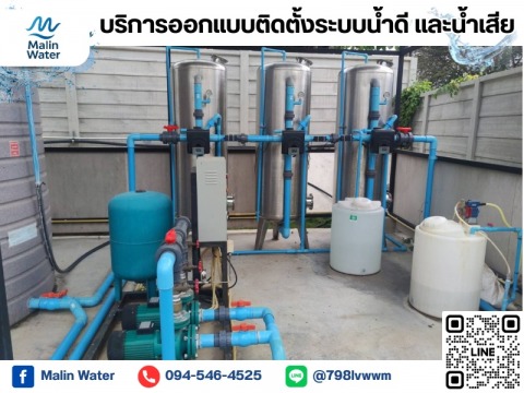 รับเหมาออกแบบระบบกรองน้ำประปา