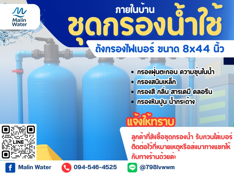 จำหน่ายและติดตั้งระบบกรองน้ำ RO