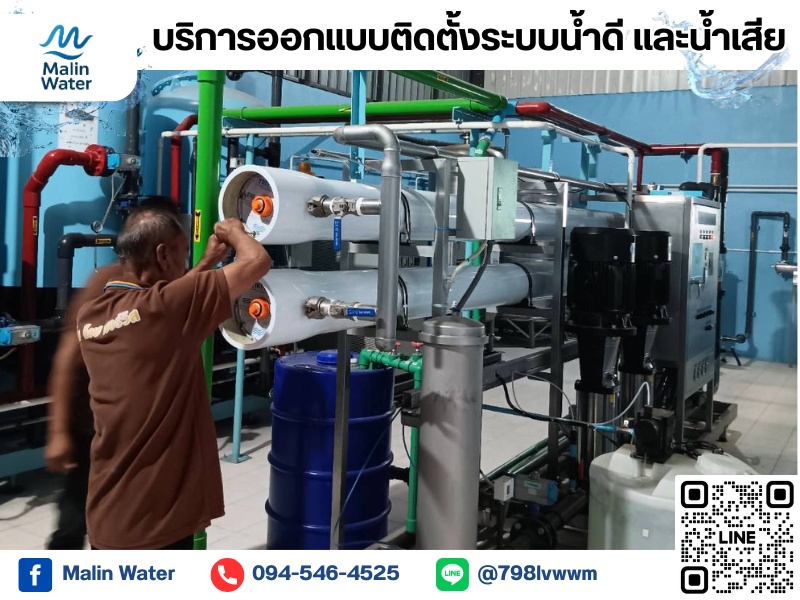 บริษัทรับติดตั้งเครื่องกรองและอุปกรณ์กรองน้ำ